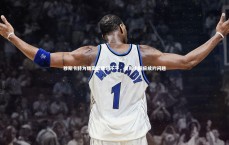 九游体育-穆斯卡特为魏震红牌鸣不平，奥斯卡回应续约问题