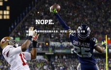 九游体育|瑞士队公布世界杯预选赛大名单，阿坎吉、科贝尔、扎卡领衔阵容