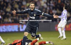 九游体育官方入口：ESPN独家披露，联盟高管评价莫兰特为头疼易伤的问题球员