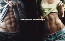 九游体育官网-莫德里奇应召国家队 专属球场训练启新程