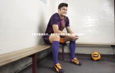 九游体育官方入口|于根伟直面压力，未赢球主帅担子重，坚信能破局