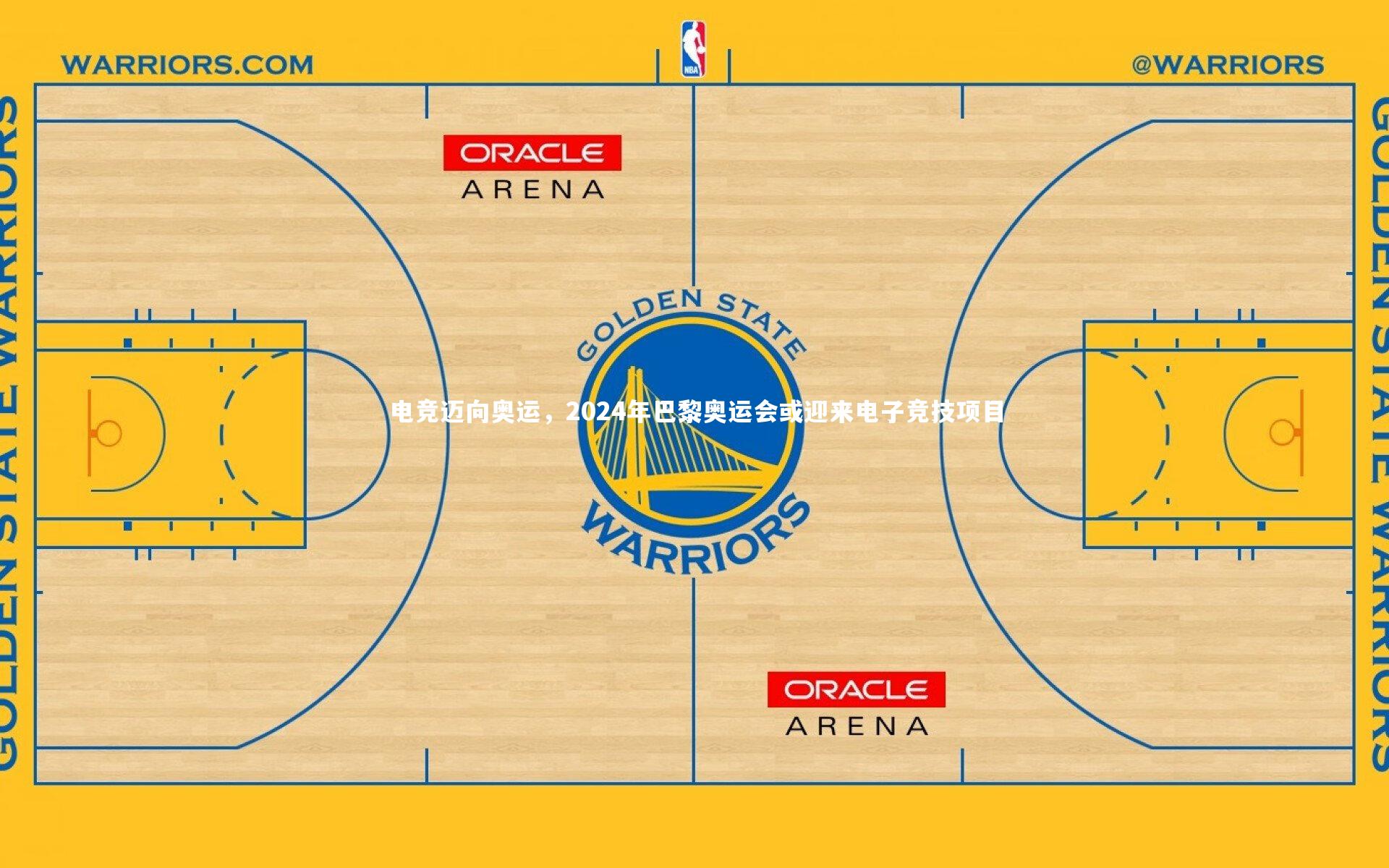 电竞迈向奥运，2024年巴黎奥运会或迎来电子竞技项目