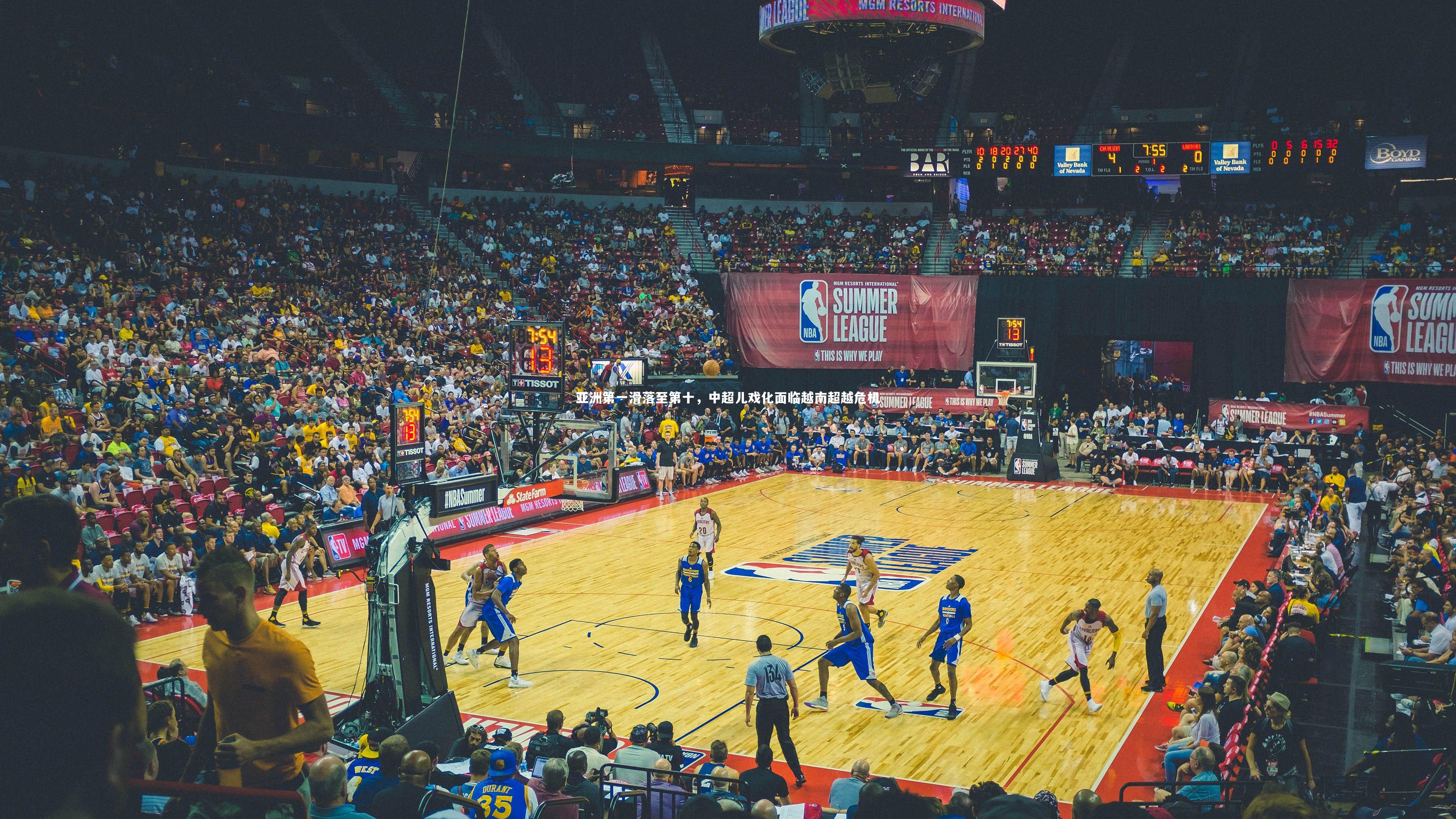 亚洲第一滑落至第十，中超儿戏化面临越南超越危机